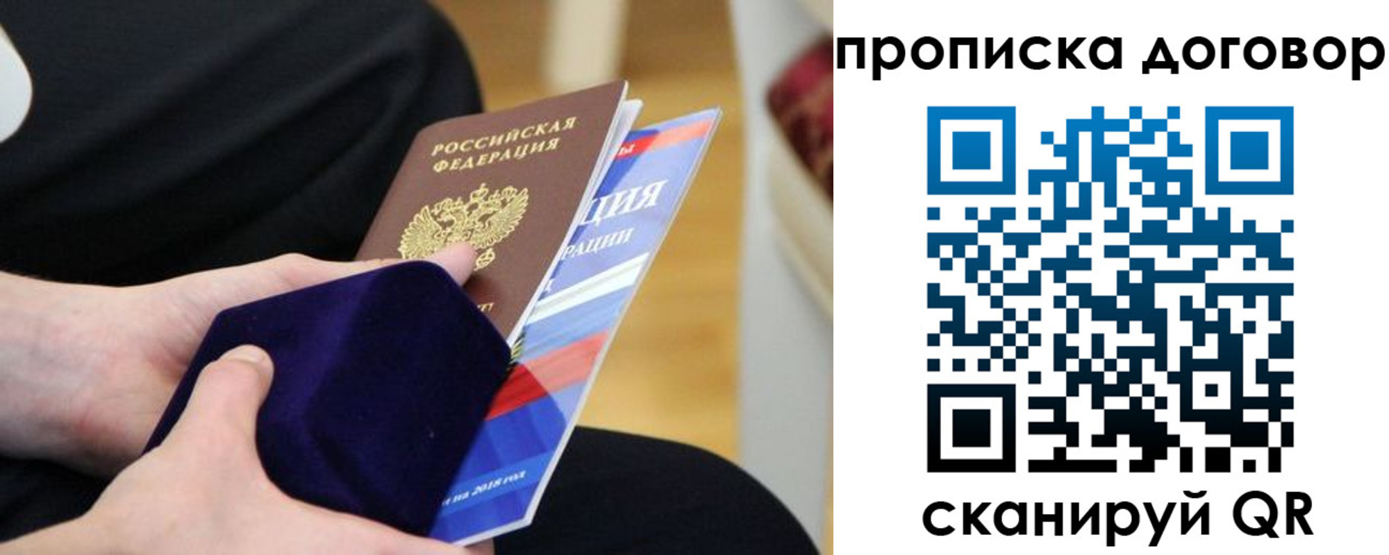 временная регистрация поиск в Воронеже