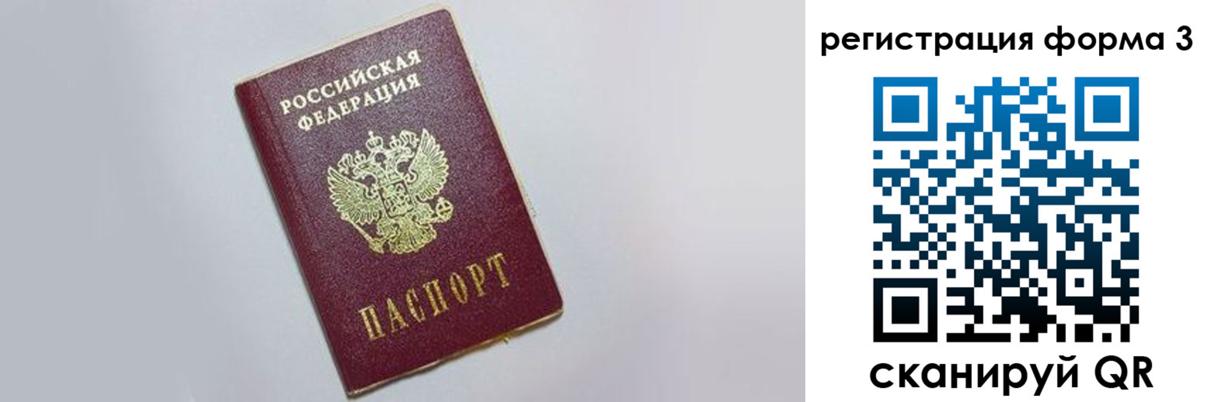прописка поиск в Воронеже
