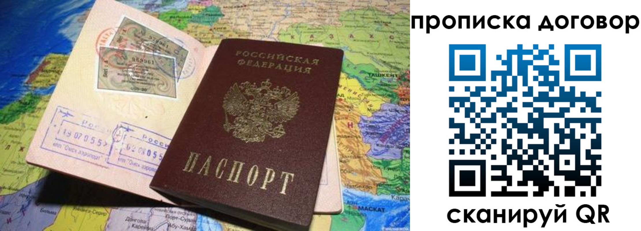 прописка ребенка в Воронеже