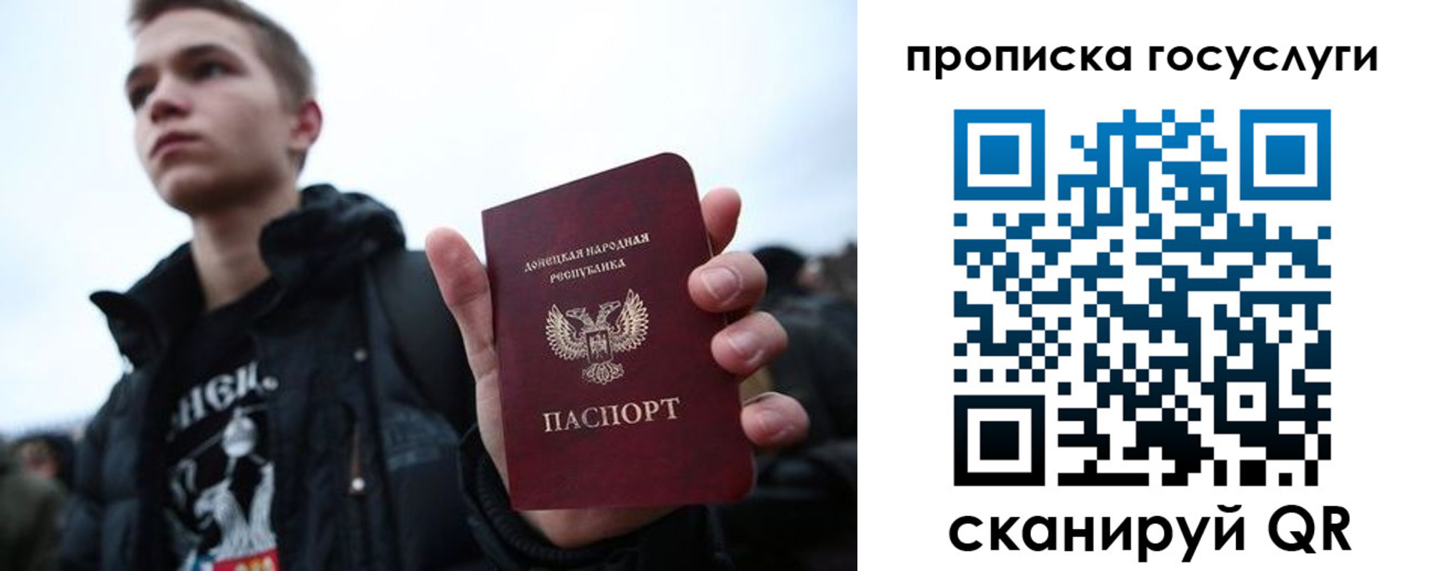 прописка 2025 в Воронеже