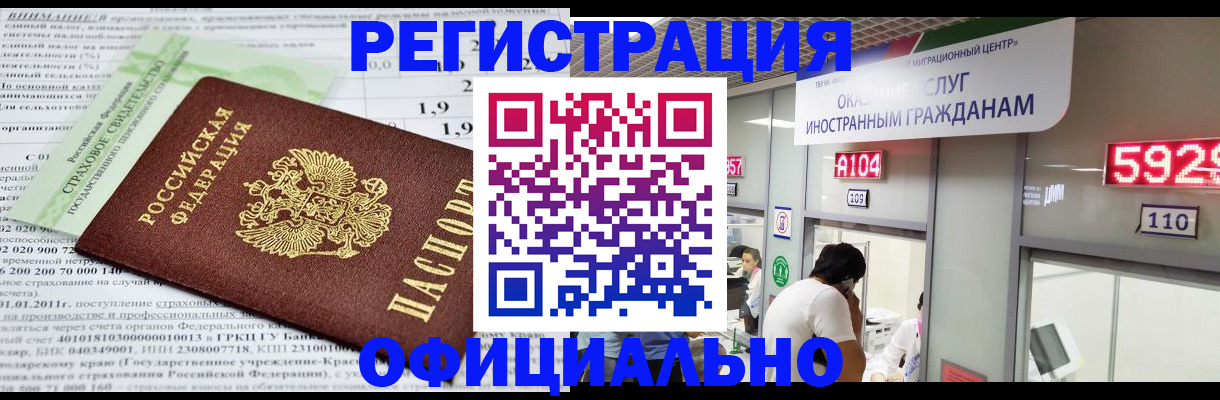 временная регистрация поиск в Воронеже