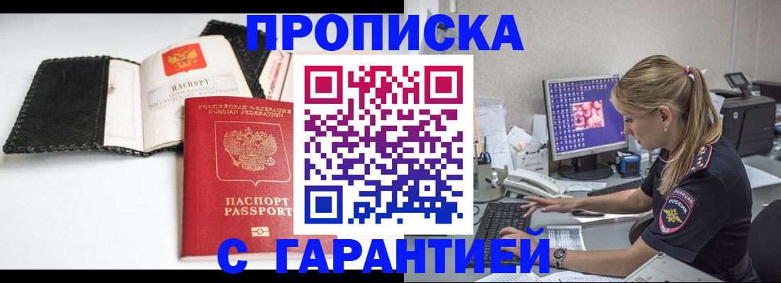 временная регистрация собственник в Воронеже